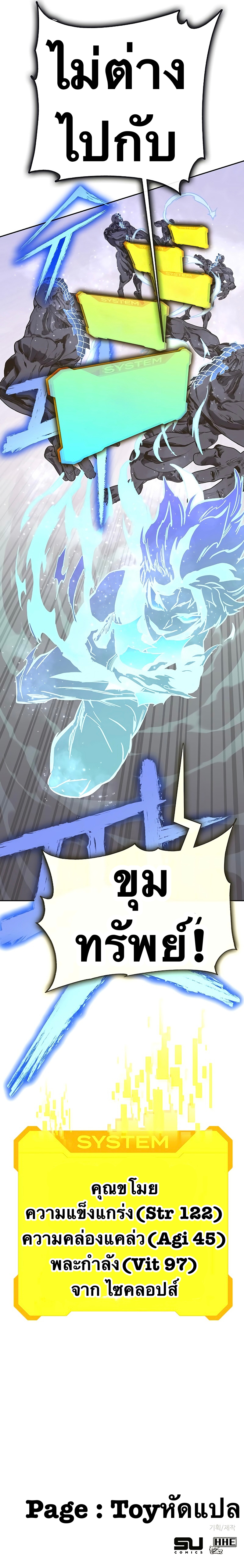 X Ash ตอนที่ 66 (68)